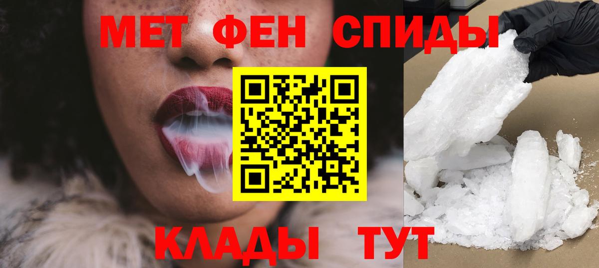Амфетамин 97% Зима