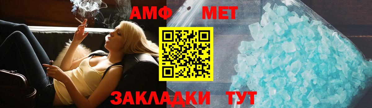Amphetamine  Амфетамин Розовый  Амфетамин  Вход с VPN  Зима 