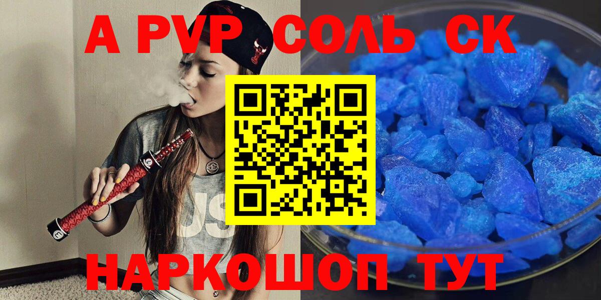 Alpha-PVP СК КРИС Зима