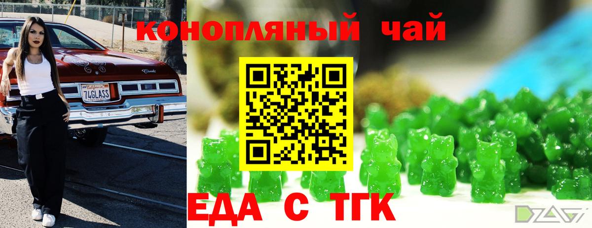 Печенье с ТГК марихуана Зима