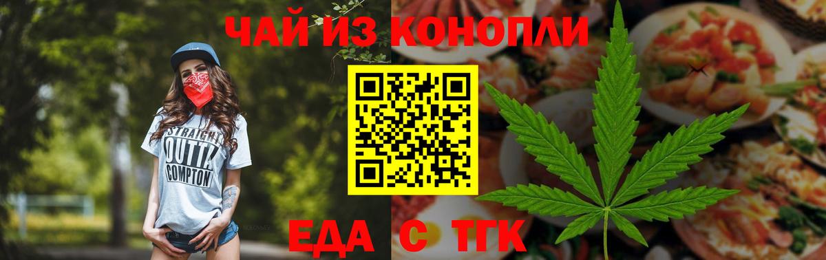 Canna-Cookies конопля  Вход с VPN  Зима 