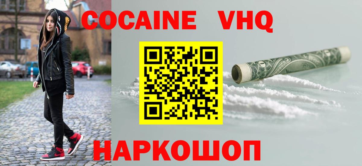 COCAIN Эквадор  Вход с VPN  купить наркотик  Зима 