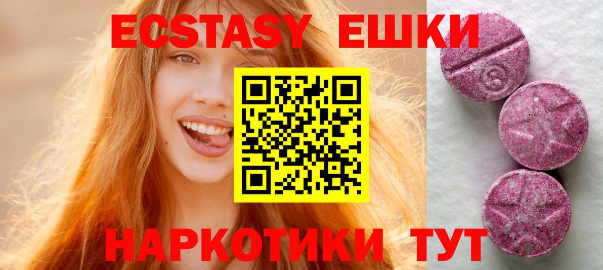 Ecstasy  Ecstasy louis Vuitton  Вход с VPN  Зима  ЭКСТАЗИ 300 mg 
