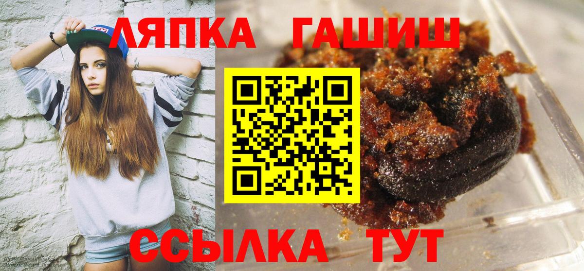 ГАШИШ Ice-O-Lator Зима