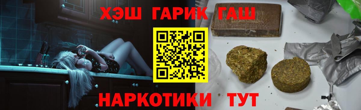 ГАШИШ гарик  Вход с VPN  Зима  ГАШ Cannabis 