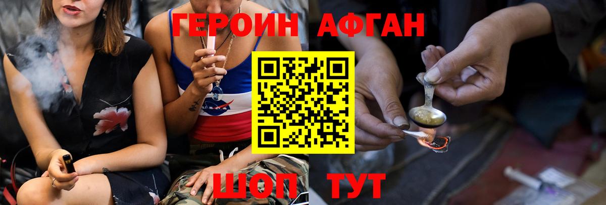 Зима  ГЕРОИН герыч  Героин  Вход с VPN 