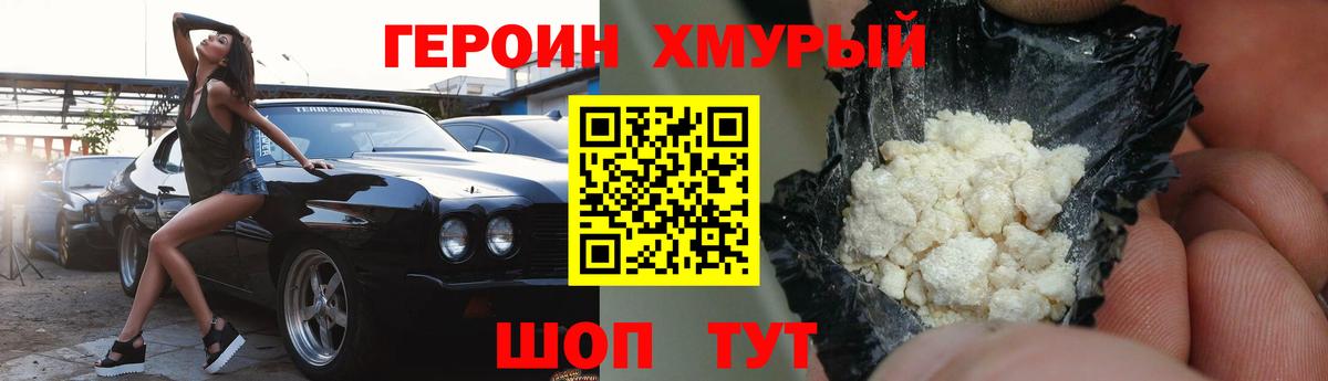 Героин гречка Зима