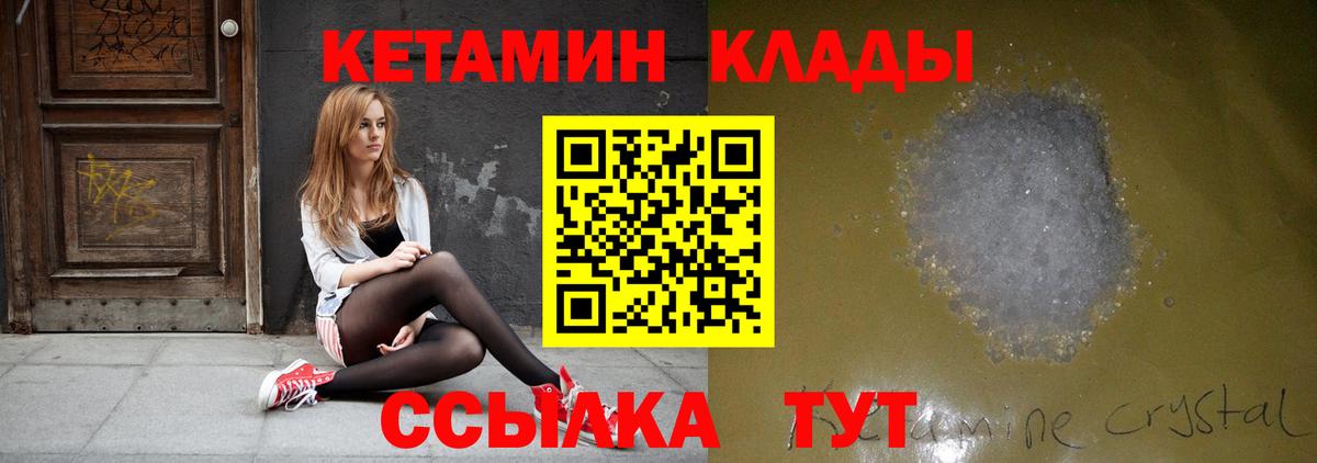 Кетамин ketamine Зима