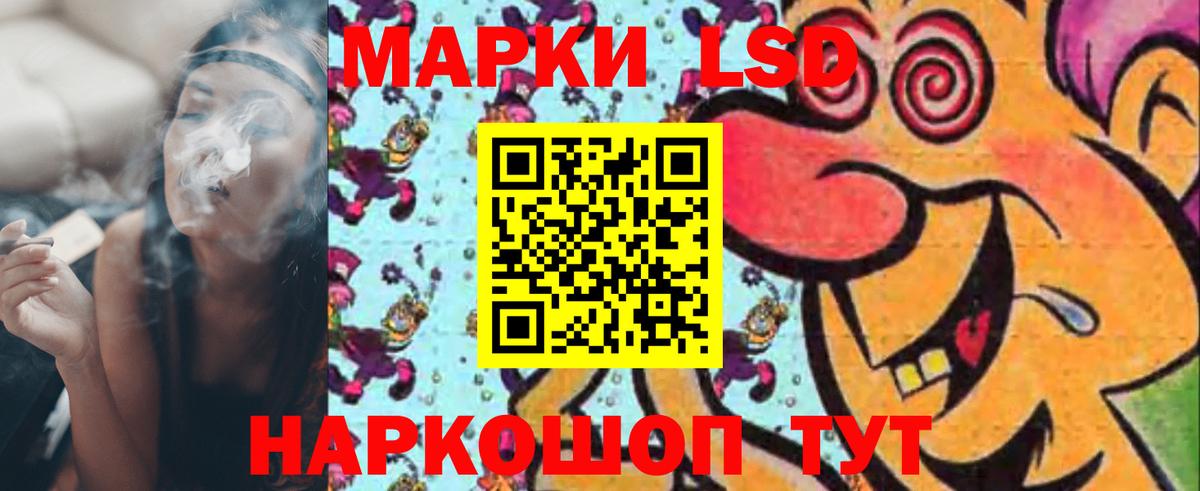 ЛСД экстази кислота Зима