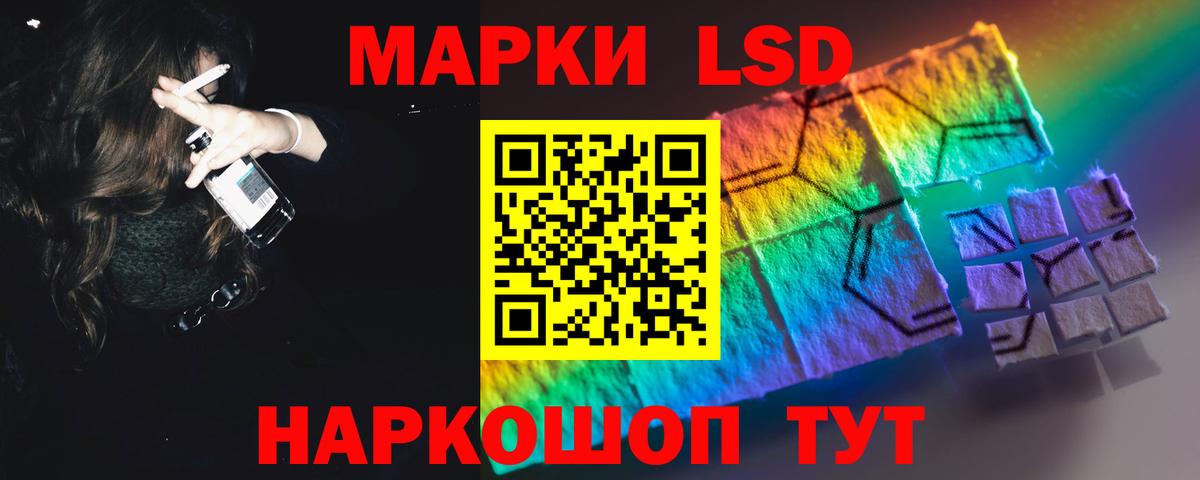 Лсд 25 экстази кислота  ЛСД экстази кислота  Зима  Вход с VPN 