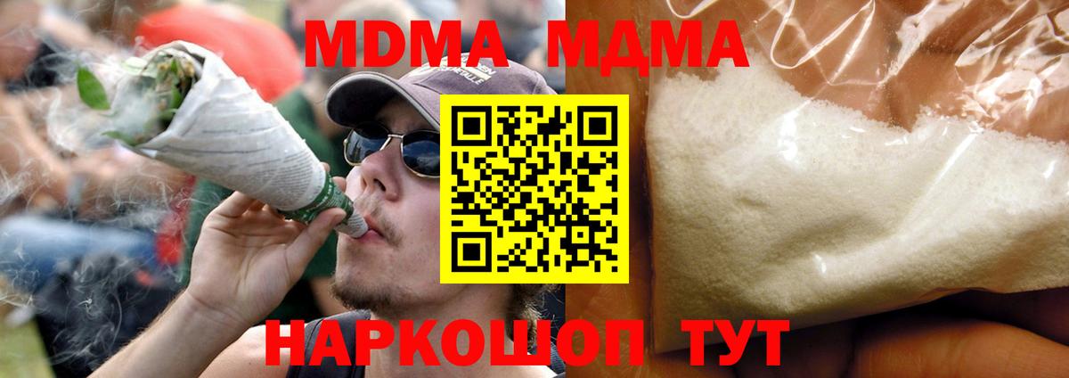 MDMA Molly  МДМА Molly  Зима  Вход с VPN 