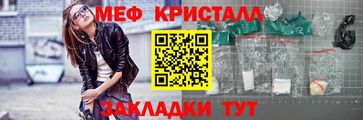 МЕФ кристаллы  Вход с VPN  ЭКСТАЗИ  Купить наркотик  Бошки Шишки  Мефедрон  Зима  ГАШ 