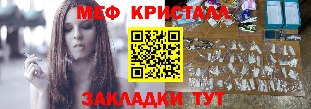 МЕФ кристаллы  Вход с VPN  Мефедрон  Мефедрон  Зима 
