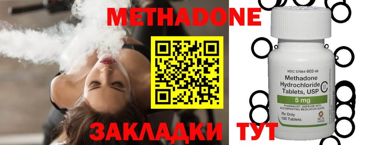 МЕТАДОН VHQ  Вход с VPN  Зима 