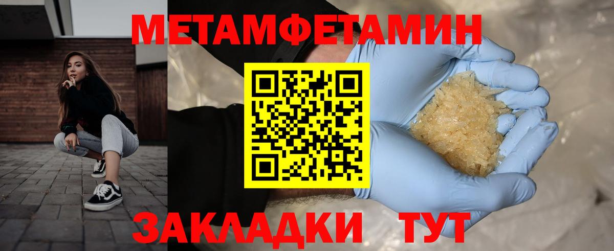 Метамфетамин  МЕТАМФЕТАМИН Декстрометамфетамин 99.9%  Вход с VPN  МЕТАМФЕТАМИН Декстрометамфетамин 99.9%  Зима 