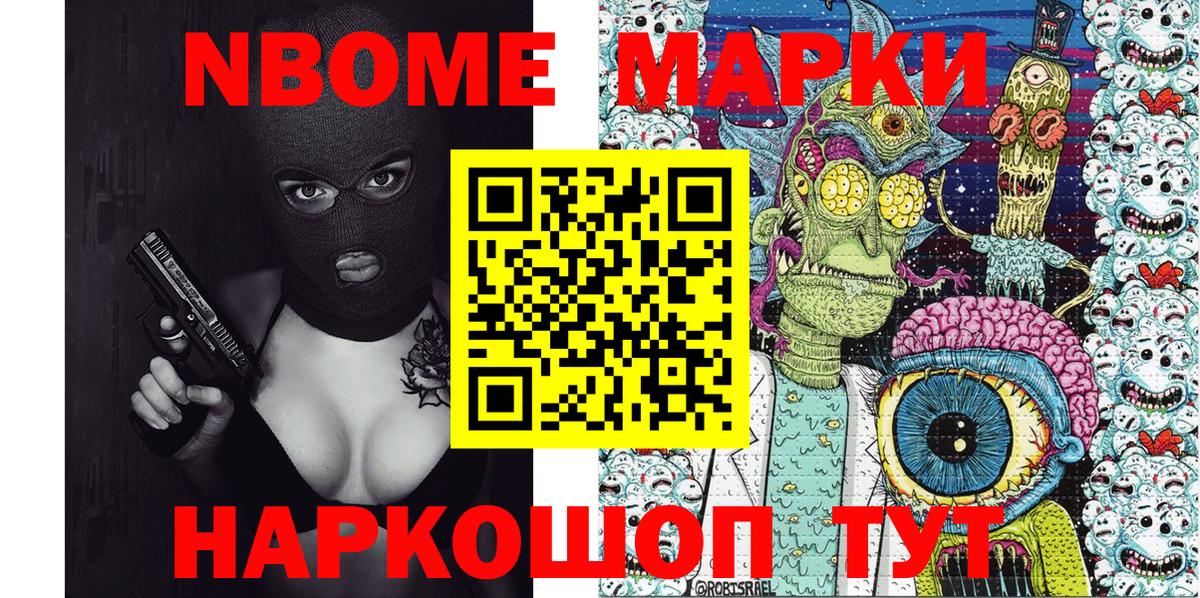 Марки 25I-NBOMe 1,5мг  Марки 25I-NBOMe 1,5мг  Вход с VPN  Зима 