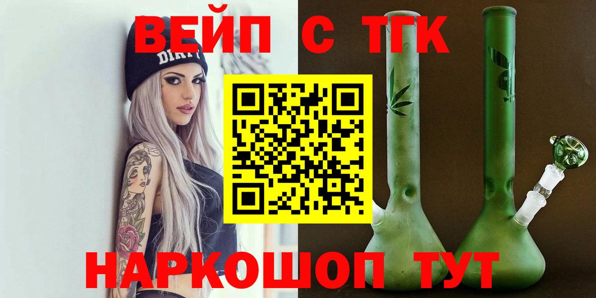 Дистиллят ТГК THC oil  Вход с VPN  наркошоп  Дистиллят ТГК THC oil  blacksprut ТОР  Зима 